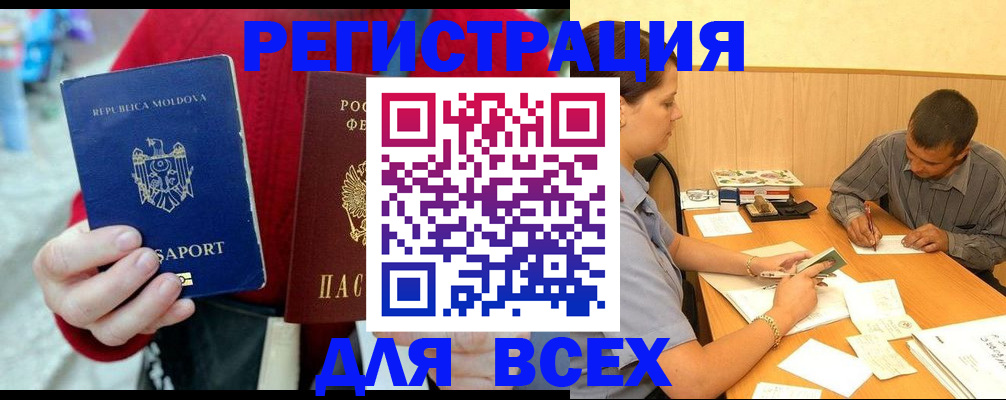 временная регистрация надежно в Морозовске