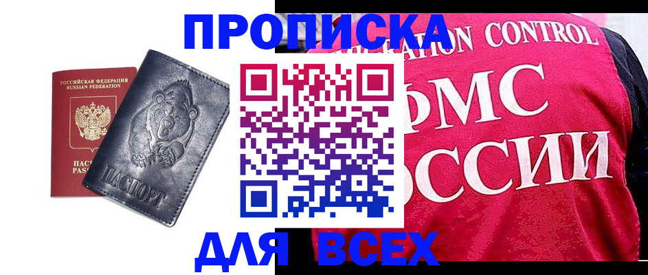 временная регистрация собственник в Морозовске