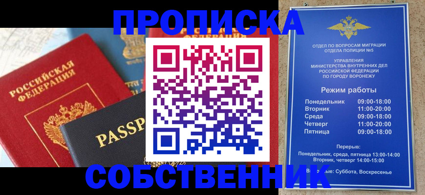 прописка гарантия в Морозовске