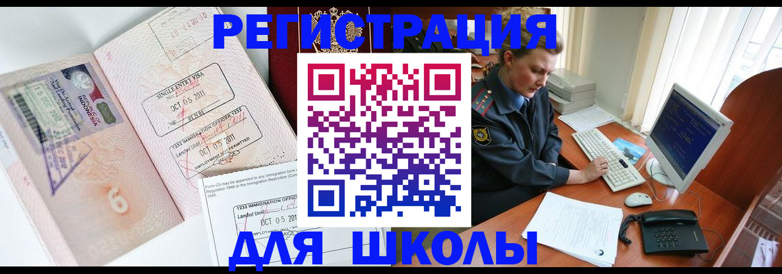 временная регистрация купить в Морозовске