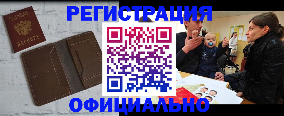 где прописаться в Морозовске