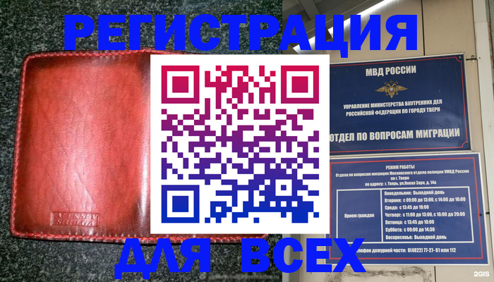 прописка для военкомата в Морозовске