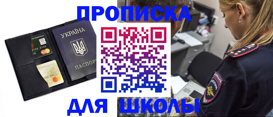 прописка иностранных граждан в Морозовске