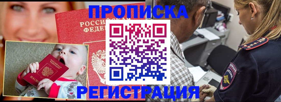временная регистрация поиск в Морозовске